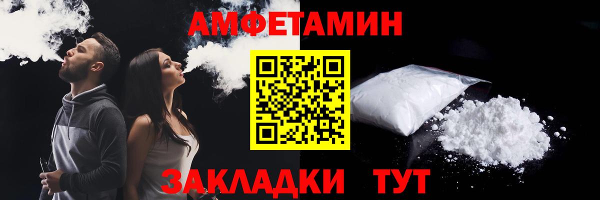 Амфетамин Premium  Вход с VPN  kraken ONION  Полевской  Amphetamine 