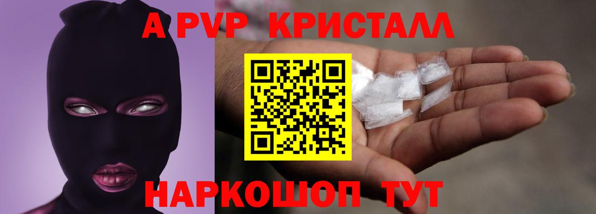 Alpha-PVP Соль  Alfa_PVP СК  Alpha-PVP  Полевской  Вход с VPN  Alpha-PVP Crystall 