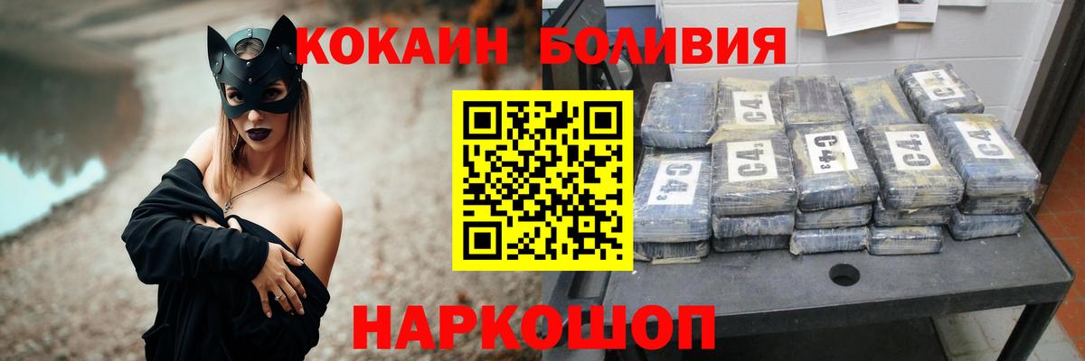 Cocaine Перу  Кокаин Эквадор  Полевской  Вход с VPN 