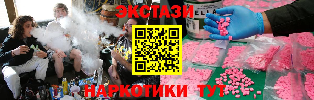 ЭКСТАЗИ TESLA  ЭКСТАЗИ  Полевской  Вход с VPN 