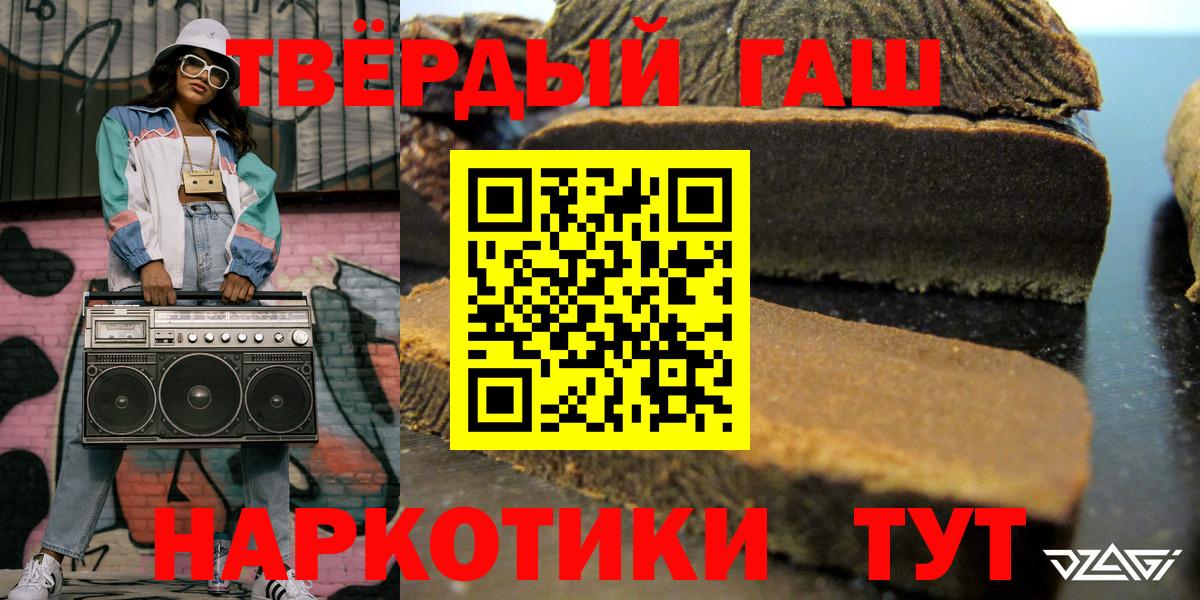 ГАШ hashish  Вход с VPN  Полевской 