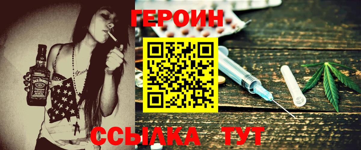 Героин  Героин Heroin  Вход с VPN  Полевской 