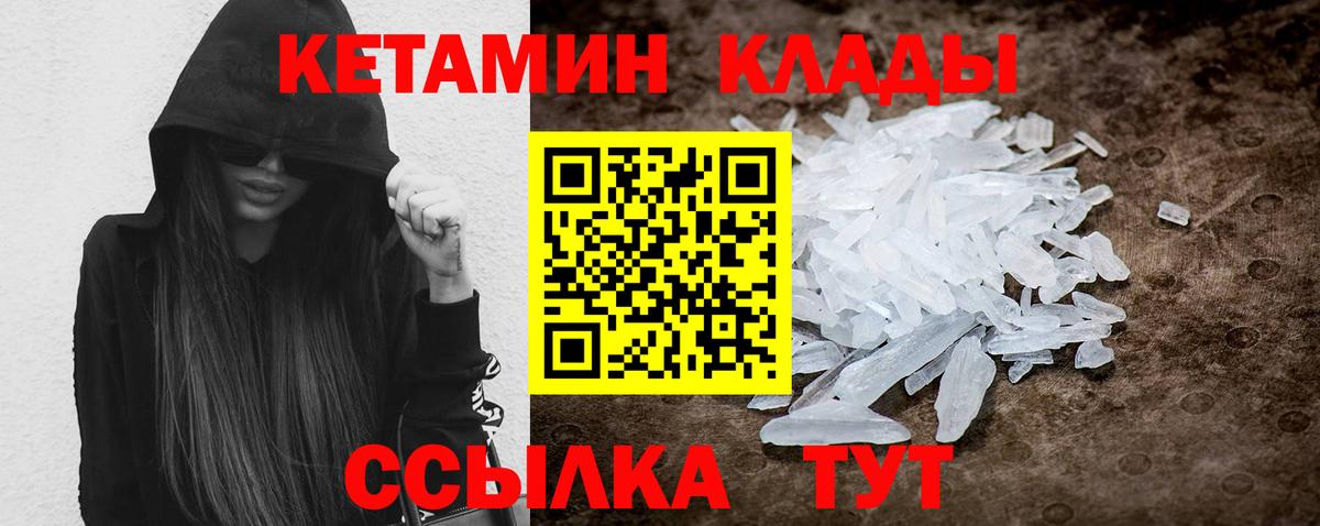 Полевской  КЕТАМИН ketamine  Вход с VPN  КЕТАМИН ketamine 