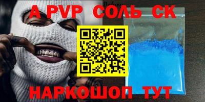 спиды Будённовск