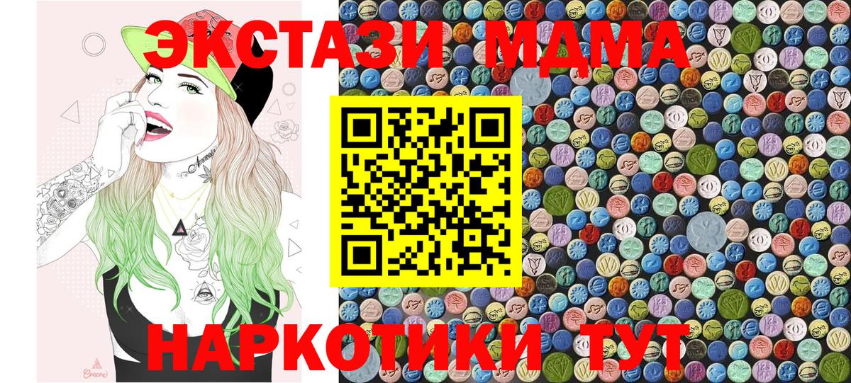 MDMA  MDMA crystal  Вход с VPN  МДМА VHQ  Полевской 
