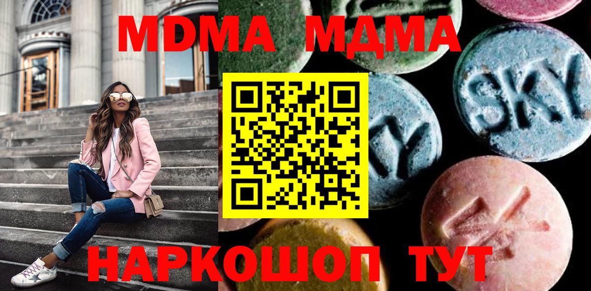 MDMA Molly Полевской
