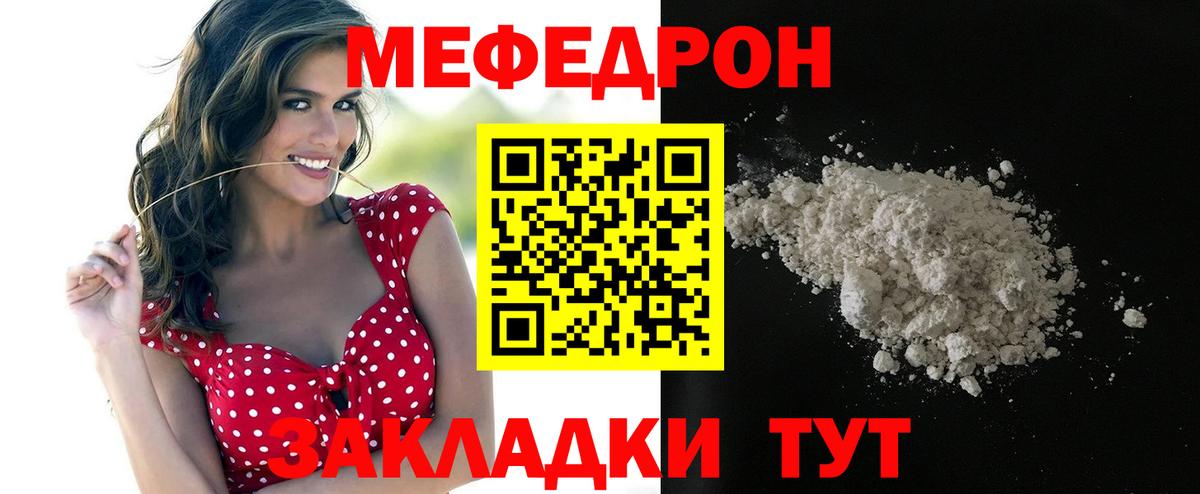 Полевской  МЯУ-МЯУ  МЕФ  Вход с VPN  МЯУ-МЯУ mephedrone 