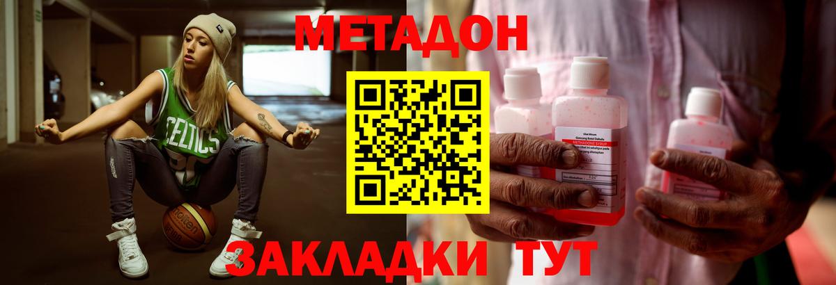 МЕТАДОН VHQ  Вход с VPN  Полевской 