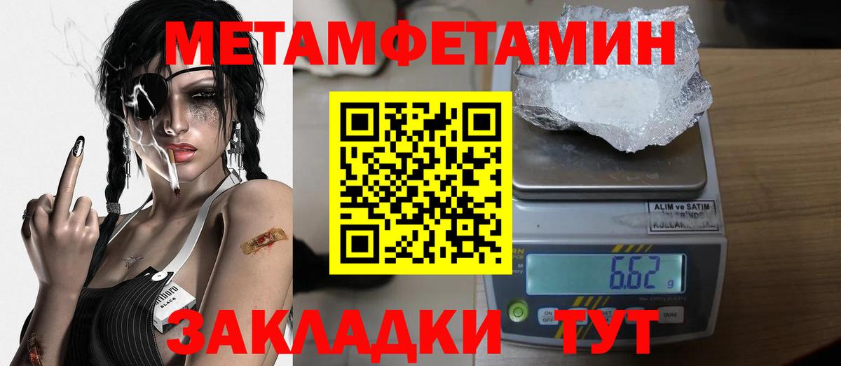 МЕТАМФЕТАМИН  Первитин винт  Полевской  Вход с VPN  Первитин винт 