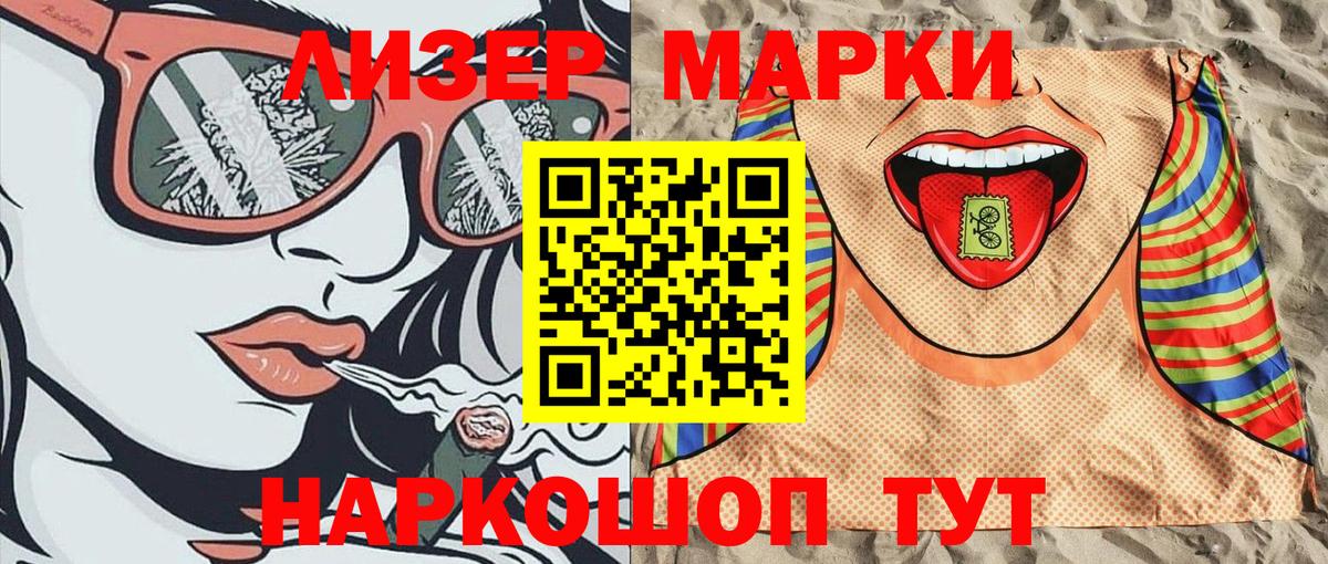 Марки 25I-NBOMe 1500мкг Полевской