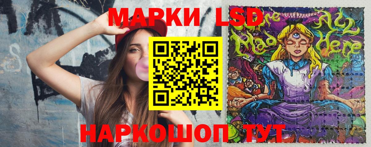 Полевской  Наркотические марки 1500мкг  Вход с VPN  Марки 25I-NBOMe  Наркотические марки 1500мкг 